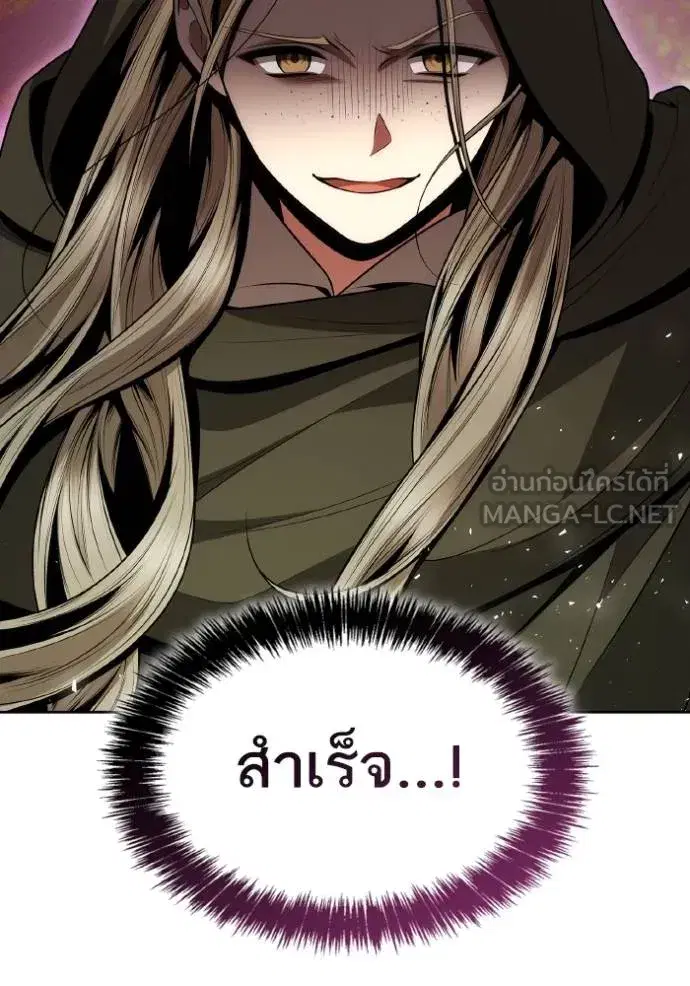 I Am the Queen in This Life ตอนที่ 138 หน้า 5