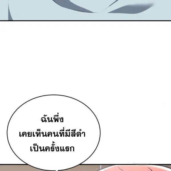 The Boy of Death ตอนที่ 147 หน้า 36