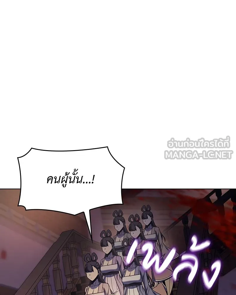 I Reincarnated As The Crazed Heir เกิดอีกทีเป็นว่าที่ประมุขลัทธิมาร ตอนที่ 113 หน้า 186