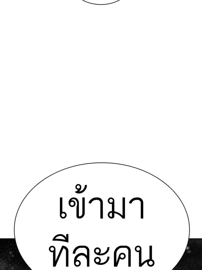 Lookism ตอนที่ 393 หน้า 4