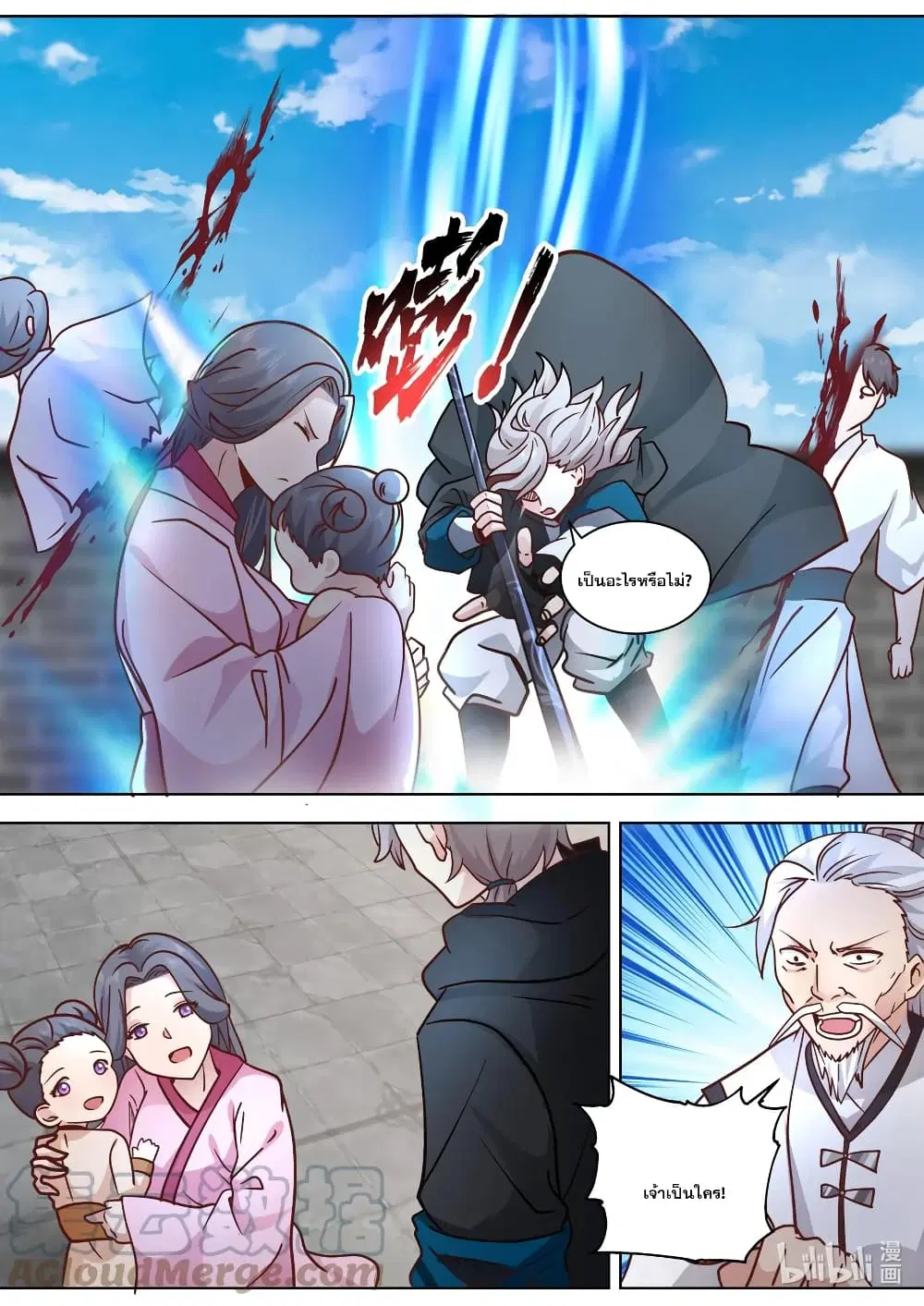 Martial God Asura ตอนที่ 552 หน้า 10
