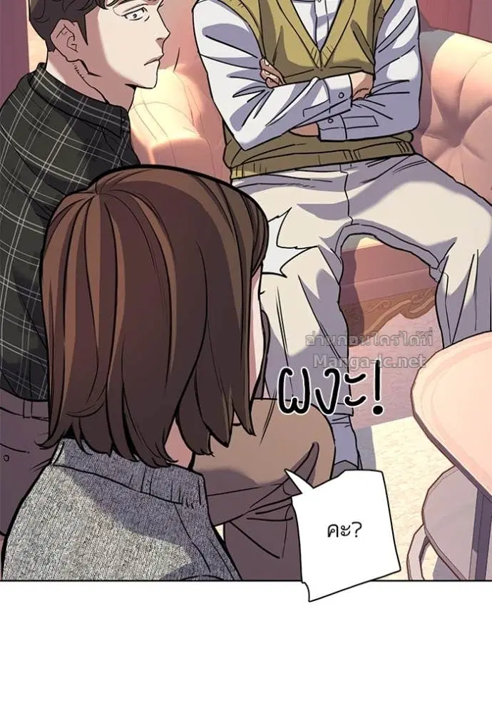 Reborn Rich ตอนที่ 82 หน้า 82