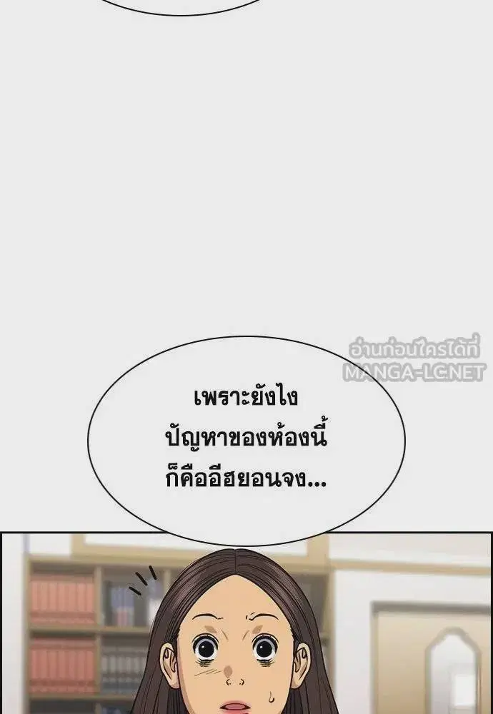 True Education ตอนที่ 171 หน้า 39