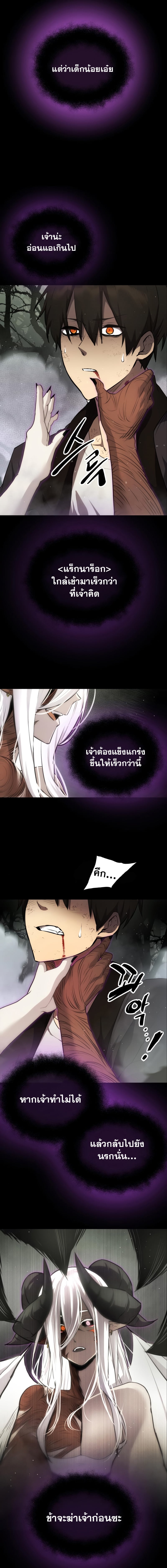 I Obtained a Mythic Item พลิกชะตาคว้าไอเทมระดับเทพ ตอนที่ 9 หน้า 3