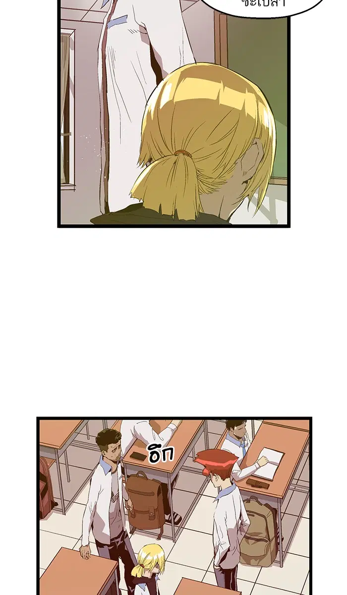 Weak Hero ตอนที่ 66 หน้า 54
