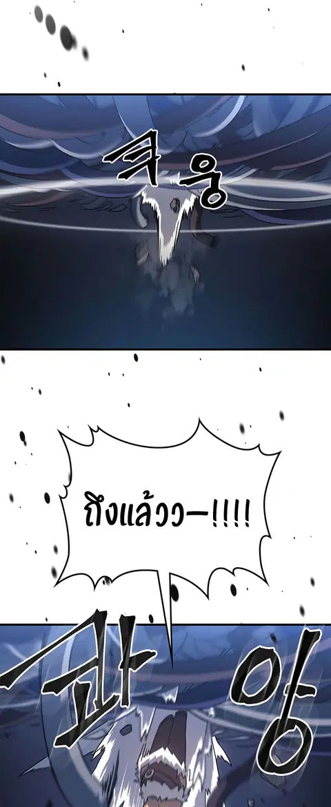 A Returner’s Magic Should Be Special ตอนที่ 226 หน้า 16