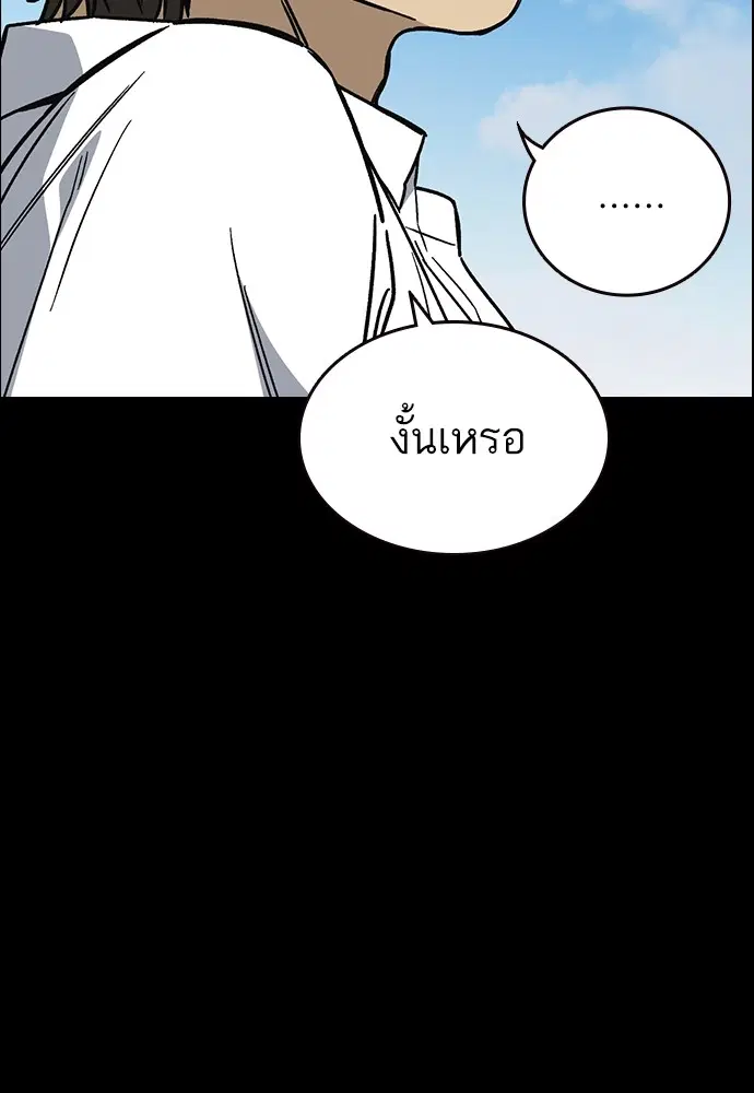 Study Group ตอนที่ 232 หน้า 91