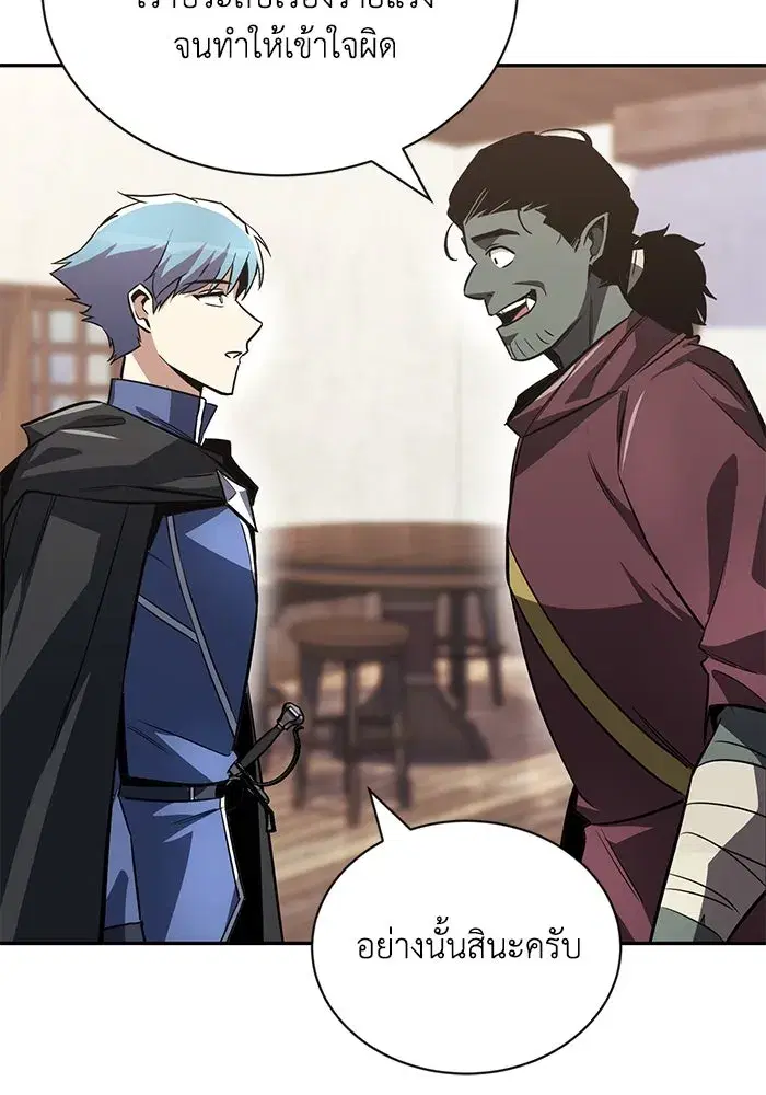The Lazy Lord Masters the Sword ตอนที่ 57 หน้า 86