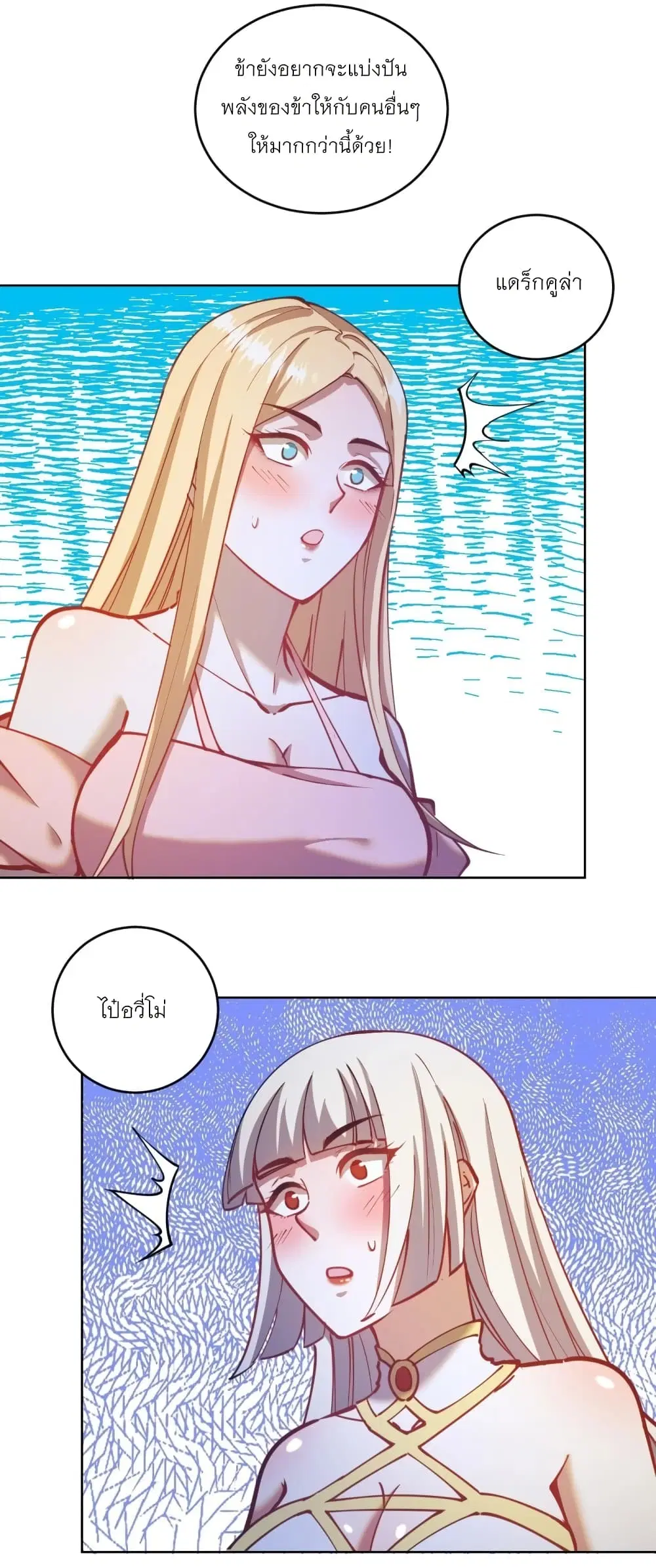 King Star Emperor ตอนที่ 202 หน้า 20