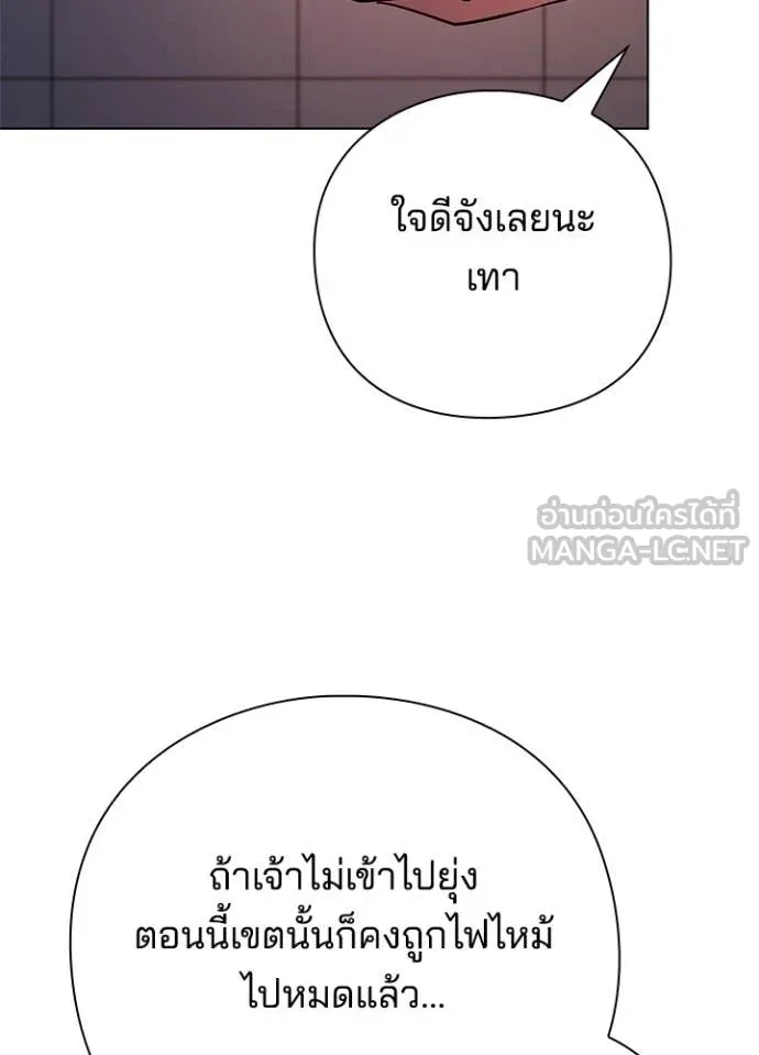 Night of the Ogre ตอนที่ 85 หน้า 12