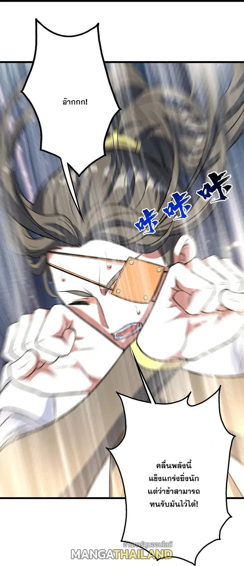 Matchless Emperor ตอนที่ 275 หน้า 14