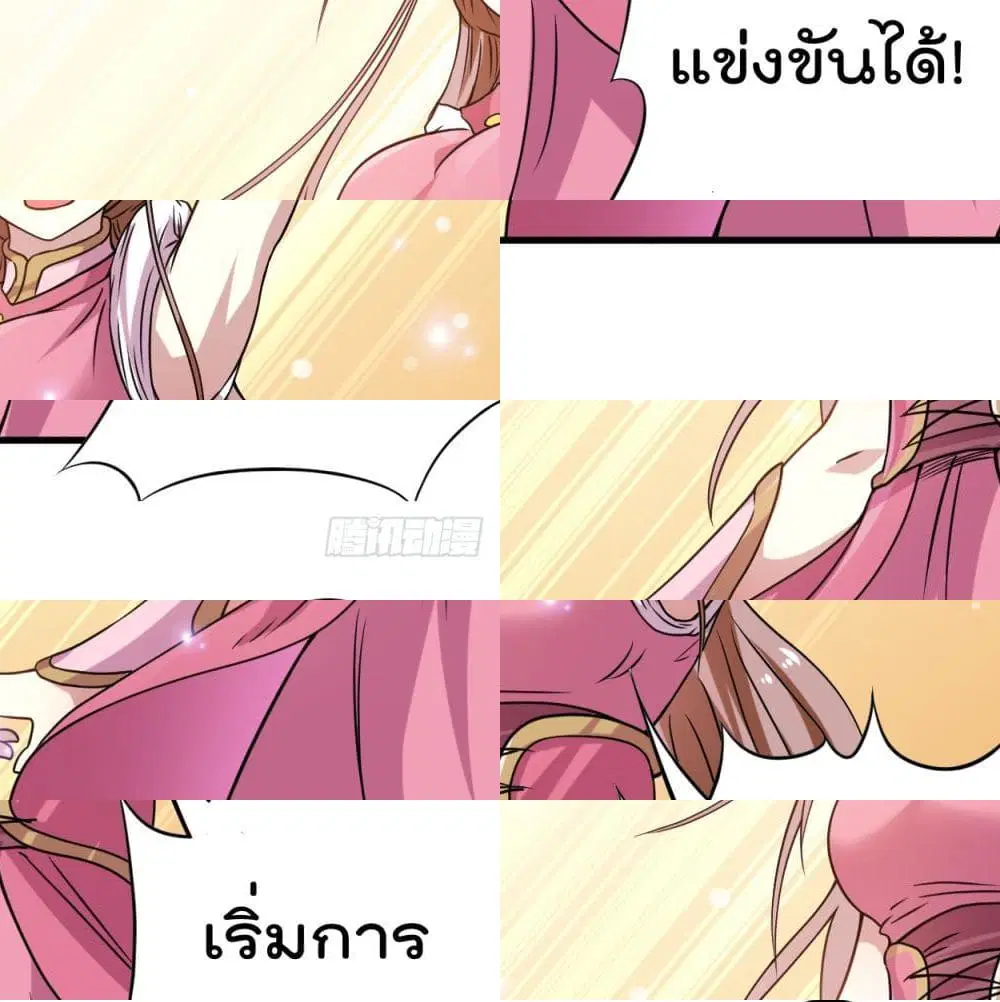 My Disciples Harem is Immortal ตอนที่ 48 หน้า 10