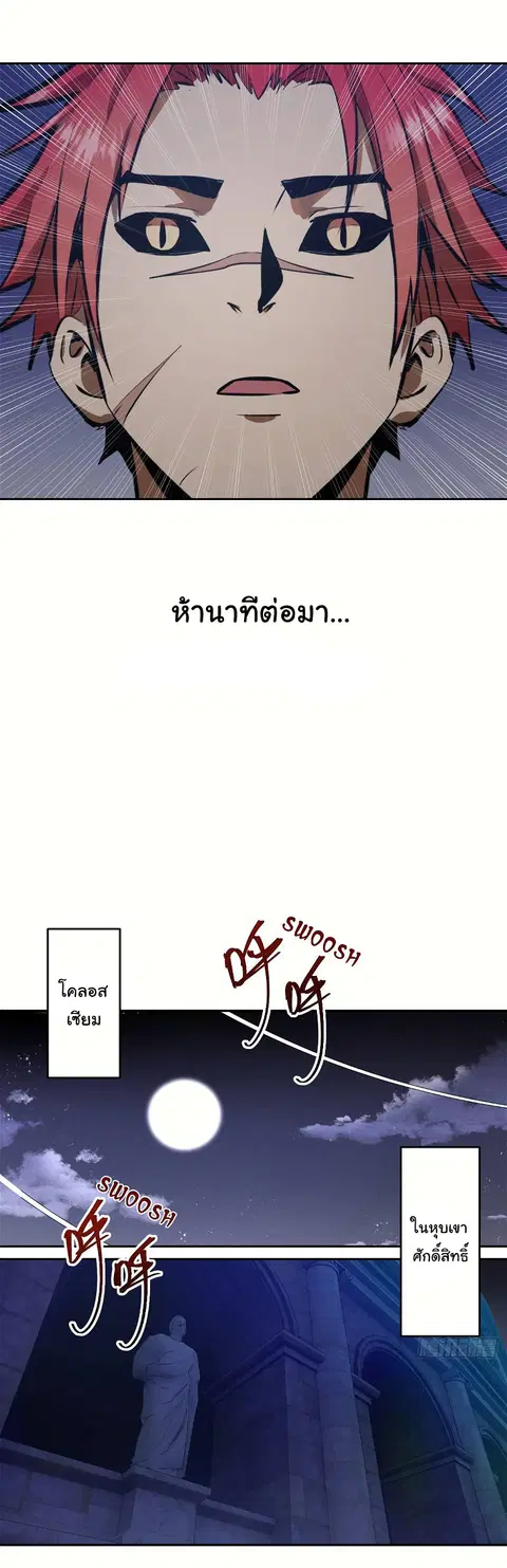 King Star Emperor ตอนที่ 17 หน้า 13
