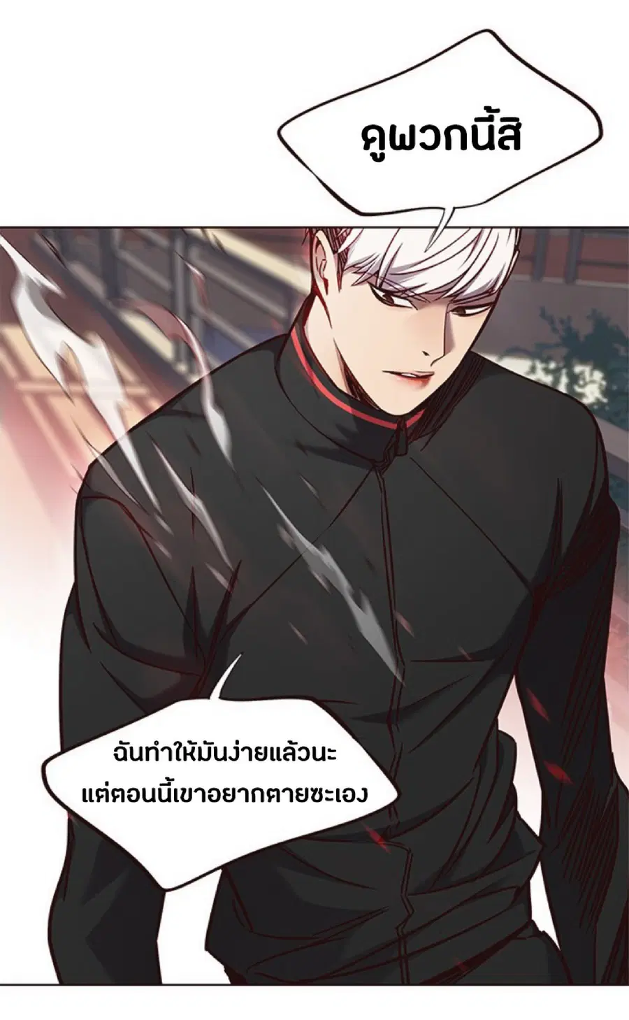 Eleceed ตอนที่ 69 หน้า 28