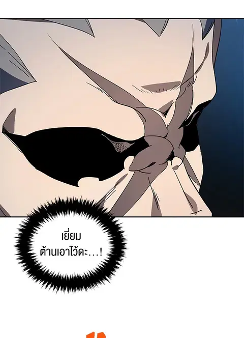 The Descent of the Demonic Master ตอนที่ 114 หน้า 94