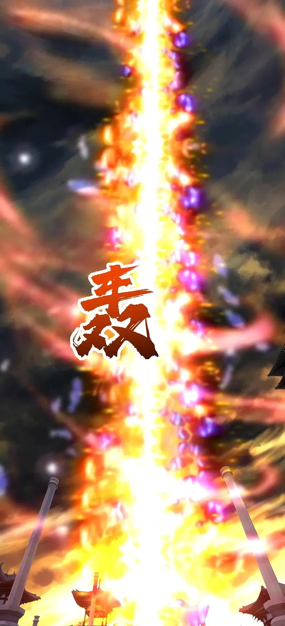 Matchless Emperor ตอนที่ 238 หน้า 15