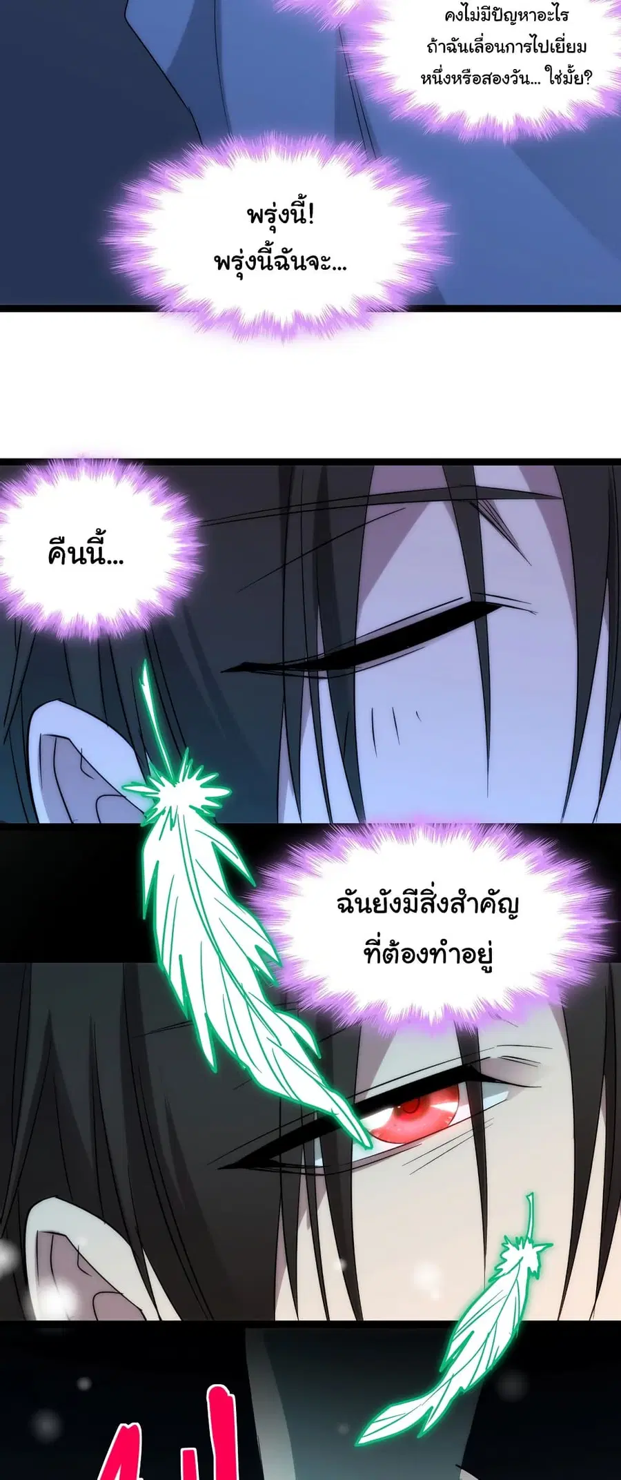 I’m Really Not the Evil God’s Lackey ตอนที่ 113 หน้า 36