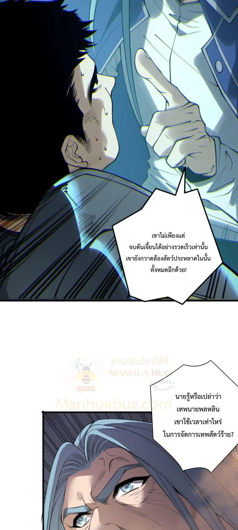Necromancer King of The Scourge ตอนที่ 189 หน้า 27