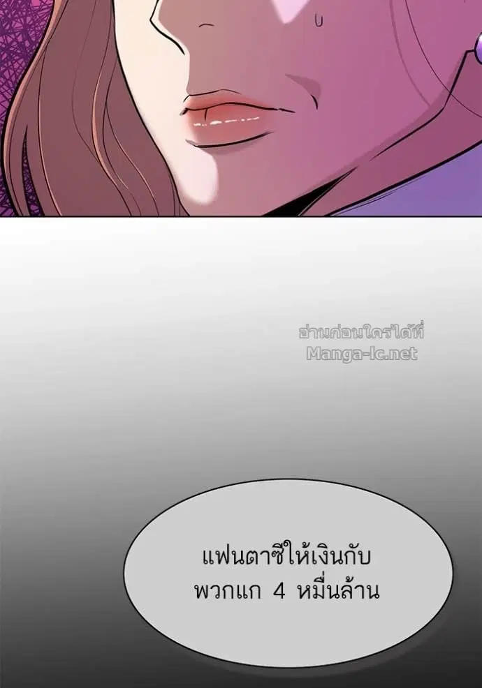 Reborn Rich ตอนที่ 63 หน้า 115