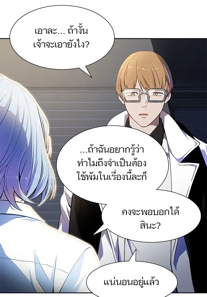 Tower of God ตอนที่ 555 หน้า 87