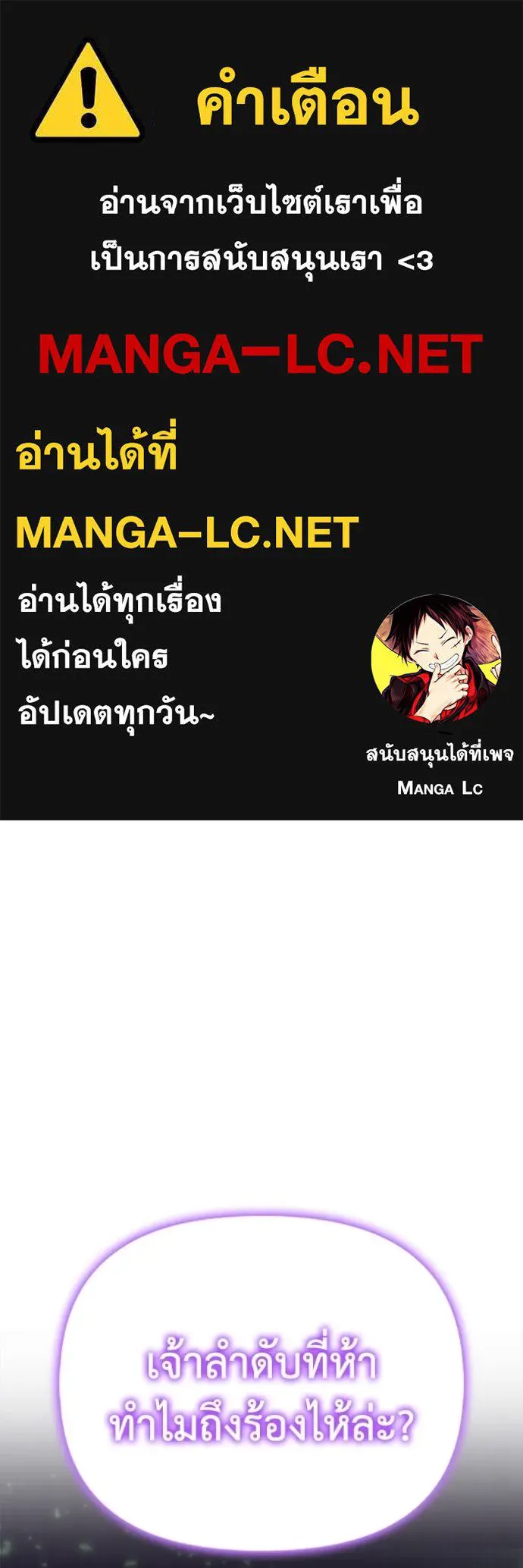Superhuman Battlefield เกมของยอดมนุษย์ ตอนที่ 121 หน้า 1