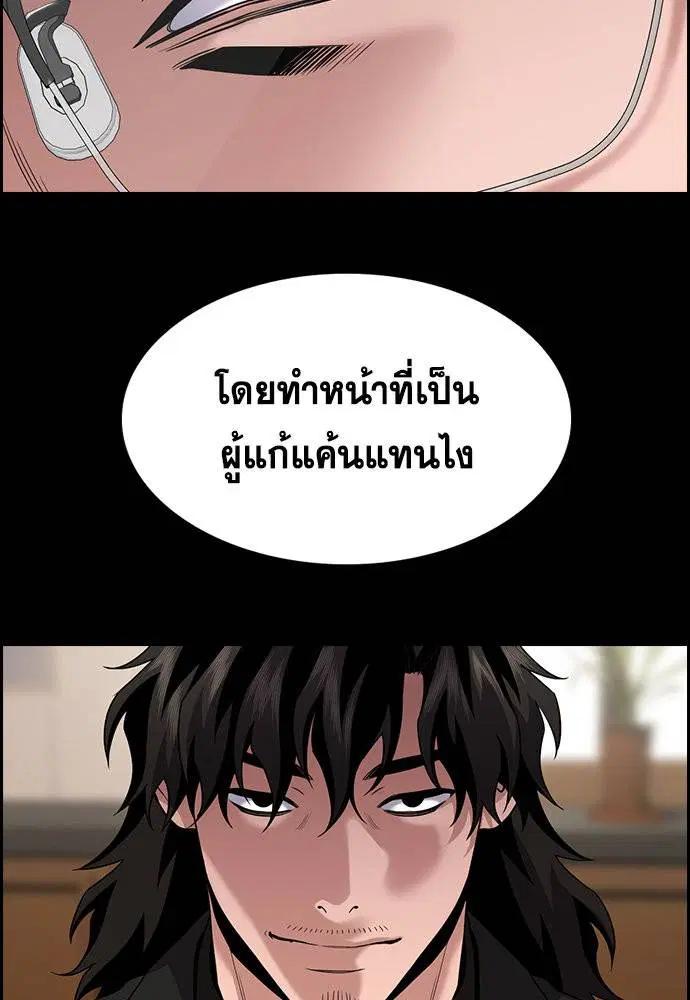 True Education ตอนที่ 113 หน้า 79