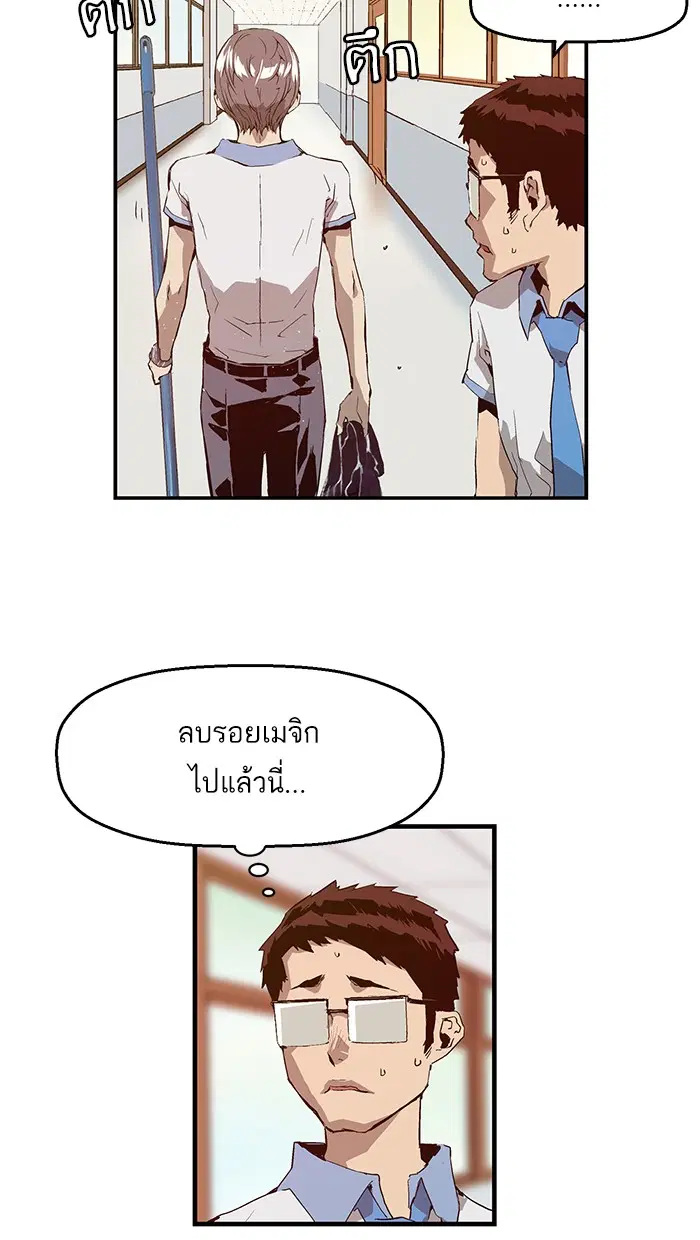 Weak Hero ตอนที่ 16 หน้า 42
