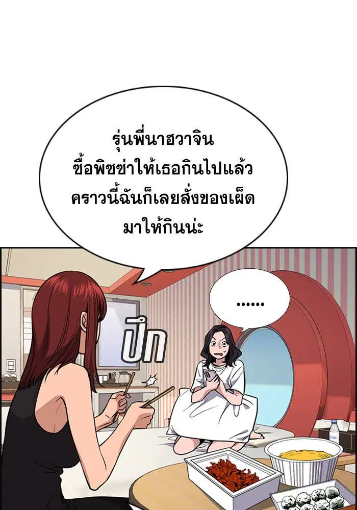 True Education ตอนที่ 65 หน้า 46