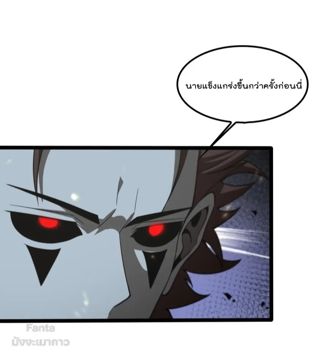World’s Apocalypse Online ตอนที่ 129 หน้า 23