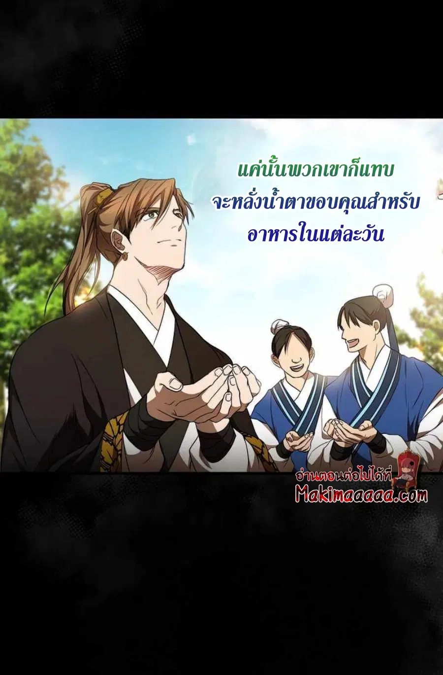 Path of the Shaman ตอนที่ 75 หน้า 27