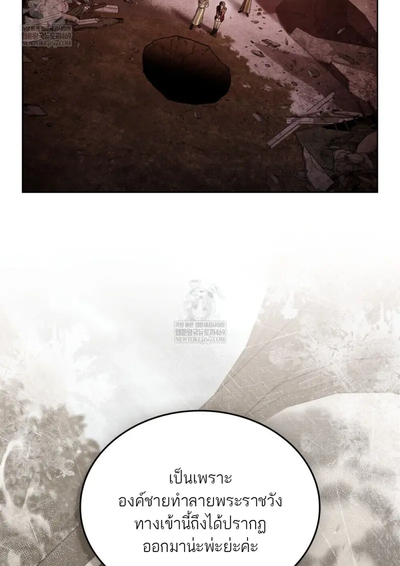 Reborn as the Enemy Prince เกิดใหม่เป็นเจ้าชายในประเทศศัตรู ตอนที่ 97 หน้า 6