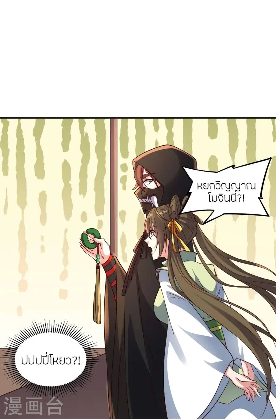 Banished Disciple’s Counterattack ราชาอมตะผู้ถูกขับไล่ ตอนที่ 347 หน้า 10