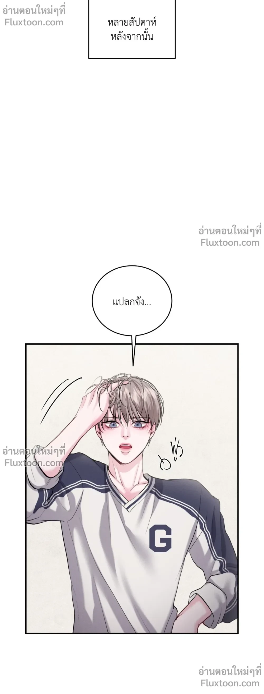 You Need to Practice Sex Too – ซ้อมเกมรัก ตอนที่ 40 หน้า 9