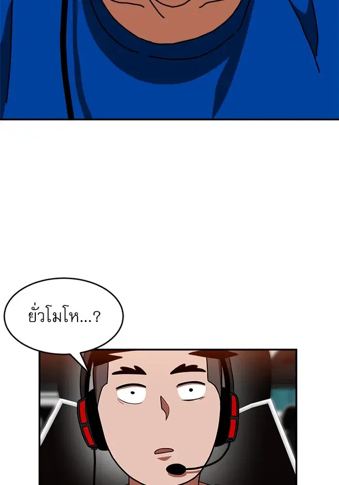 Double Click ตอนที่ 72 หน้า 62