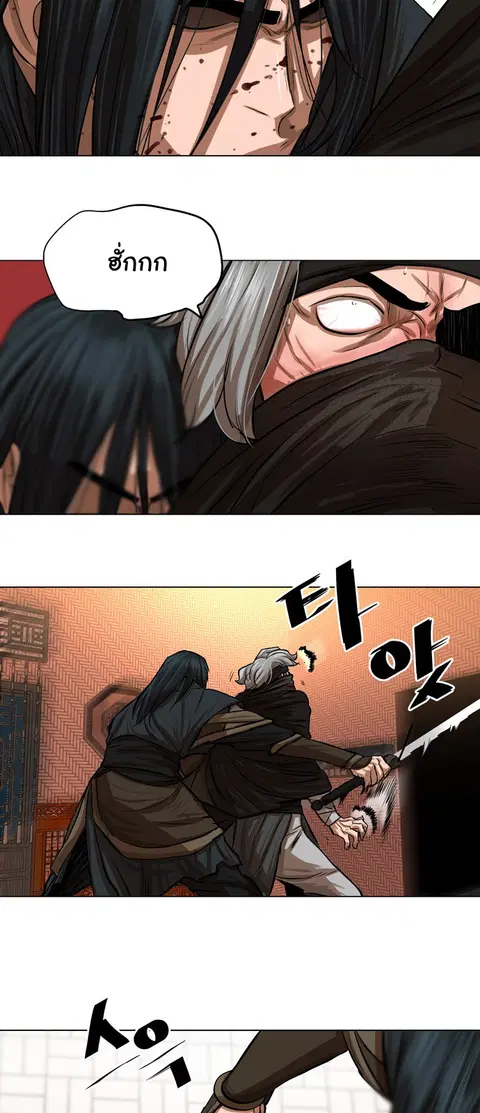 Escort Warrior ตอนที่ 50 หน้า 40