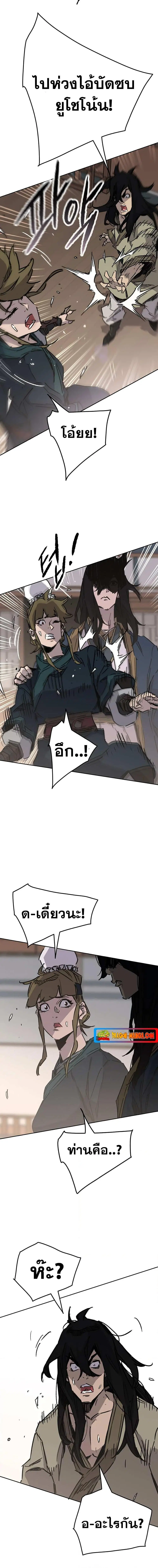 The Undefeatable Swordsman ตอนที่ 179 หน้า 10