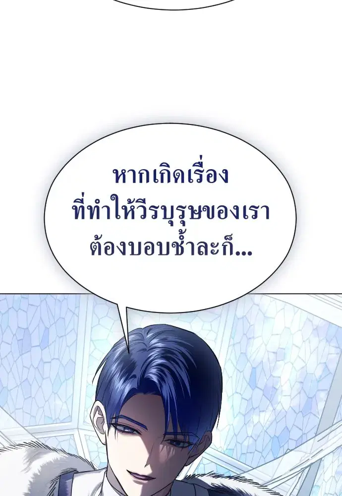 Your Throne ตอนที่ 248 หน้า 74