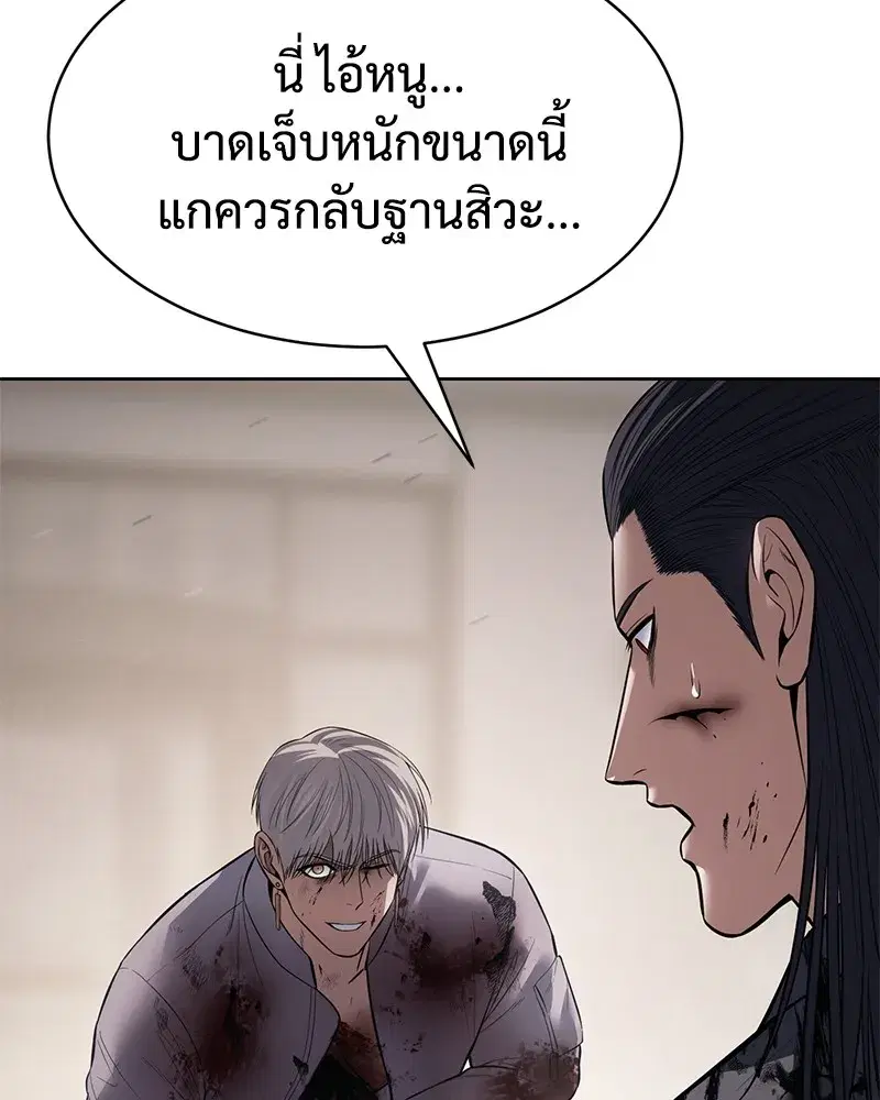 Baek XX ตอนที่ 99 หน้า 38