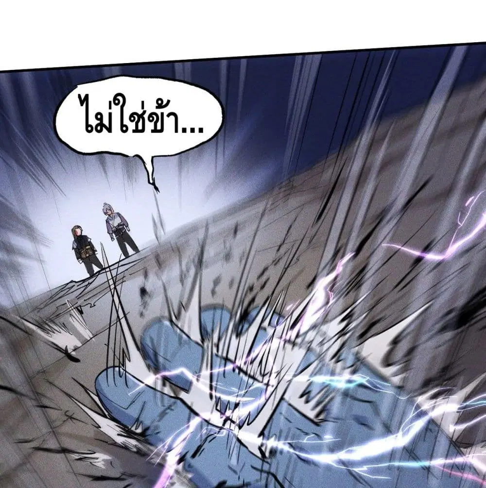 The Strongest Emperor ตอนที่ 8 หน้า 32