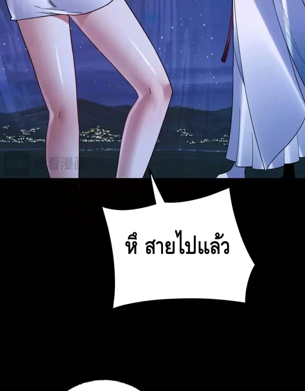 Villain is here ตอนที่ 110 หน้า 76