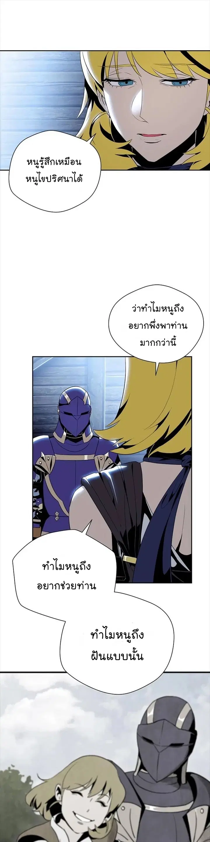 Skeleton Soldier ตอนที่ 80 หน้า 29