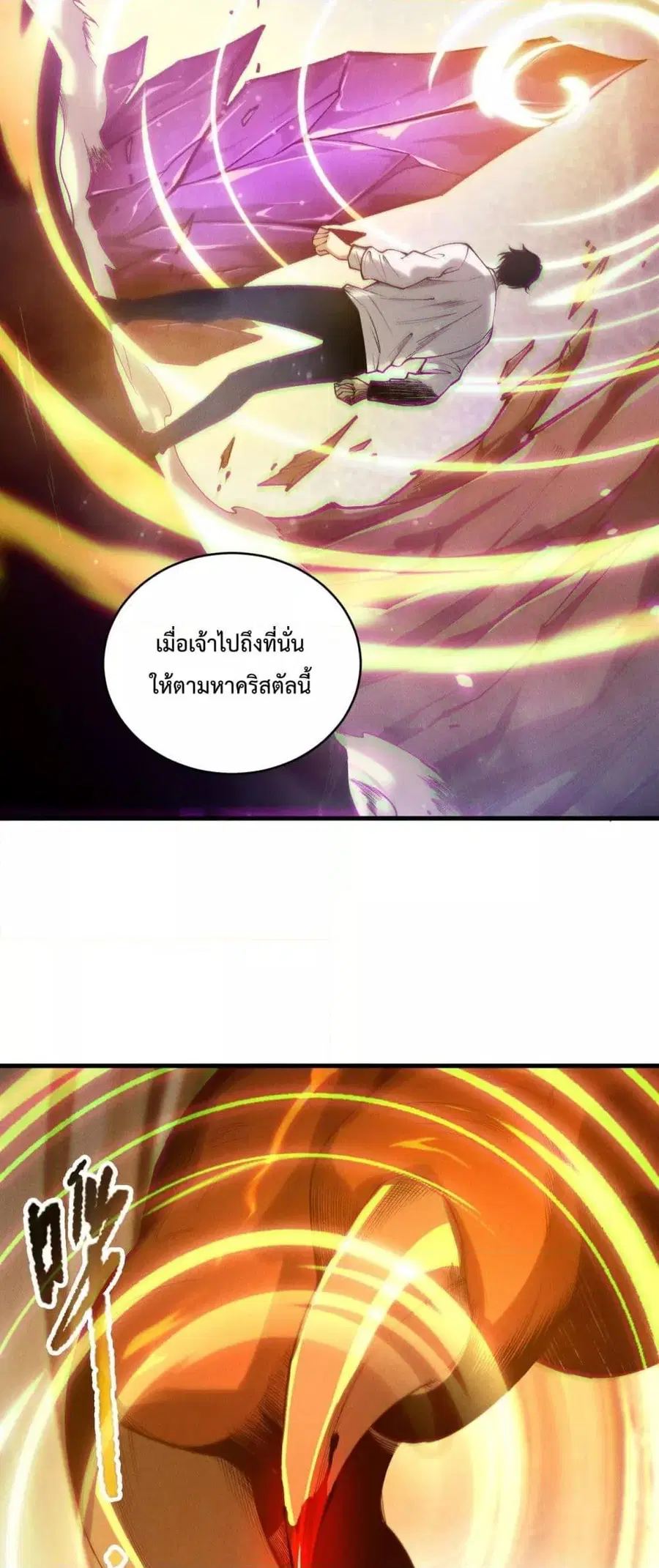 Necromancer King of The Scourge ตอนที่ 205 หน้า 37