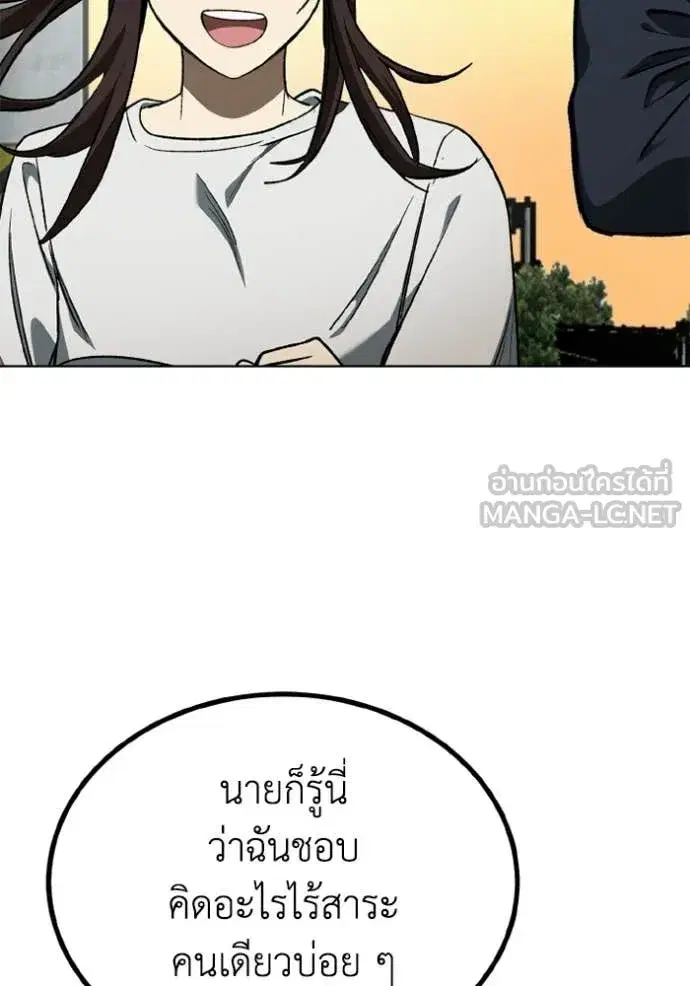 King of the Octagon ตอนที่ 192 หน้า 62