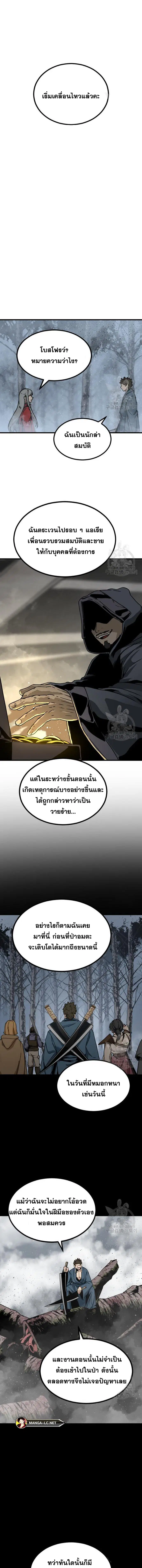 HERO KILLER ตอนที่ 128 หน้า 15