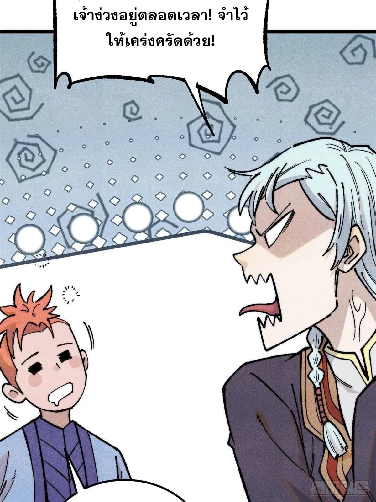 All Hail the Sect Leader ตอนที่ 366 หน้า 34