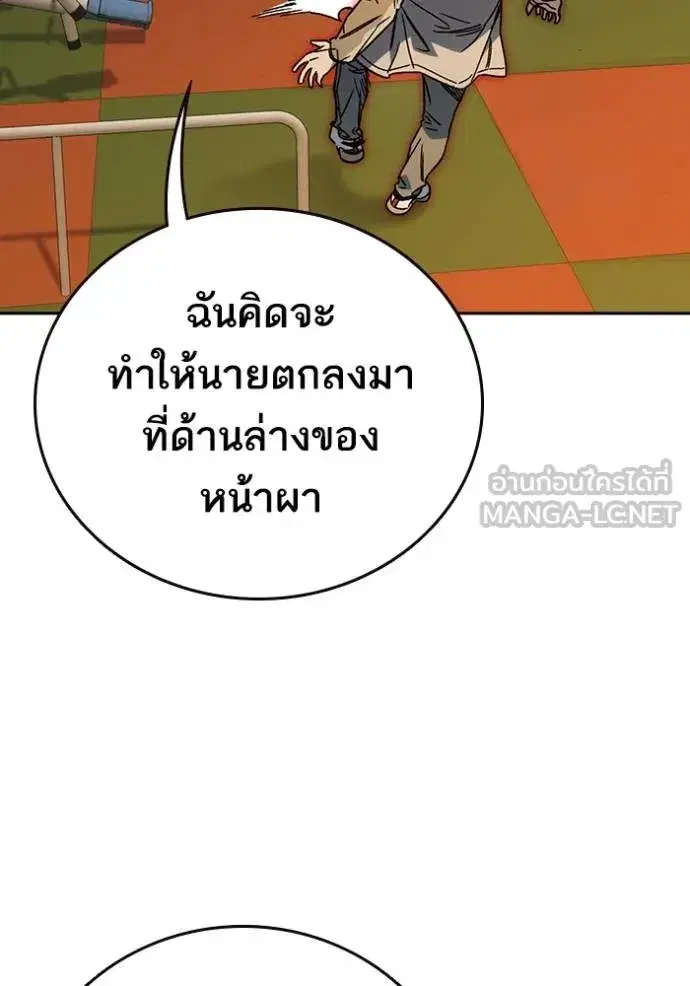 Study Group ตอนที่ 267 หน้า 19