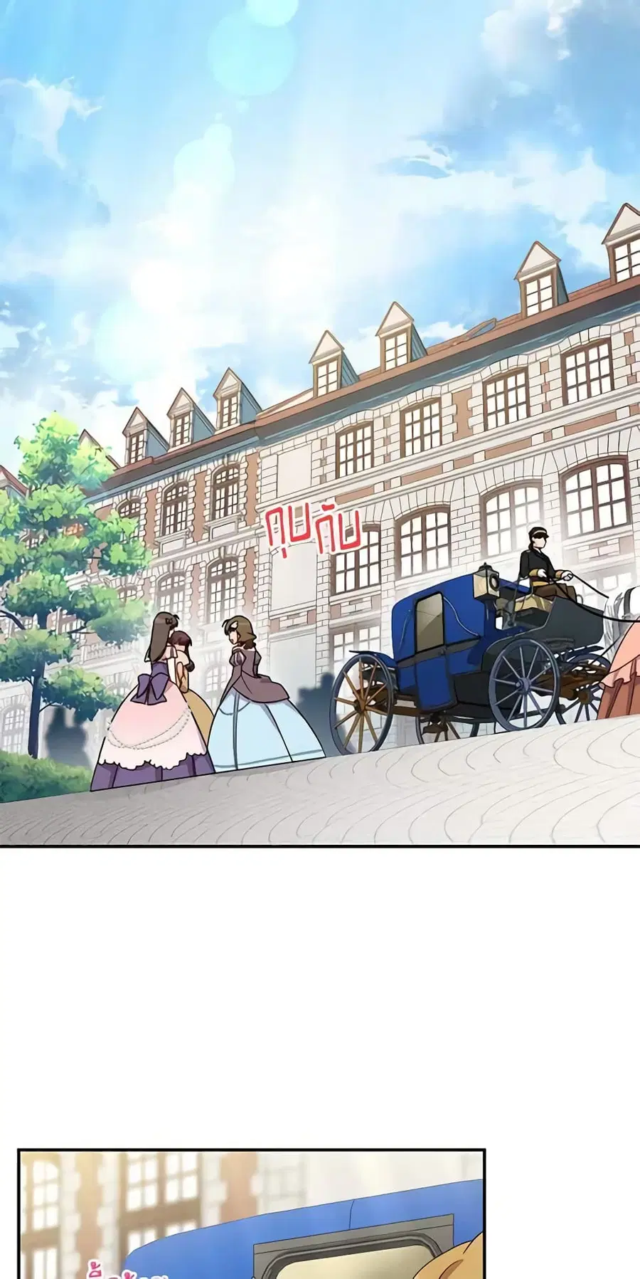 The Soulless Duchess ตอนที่ 15 หน้า 37
