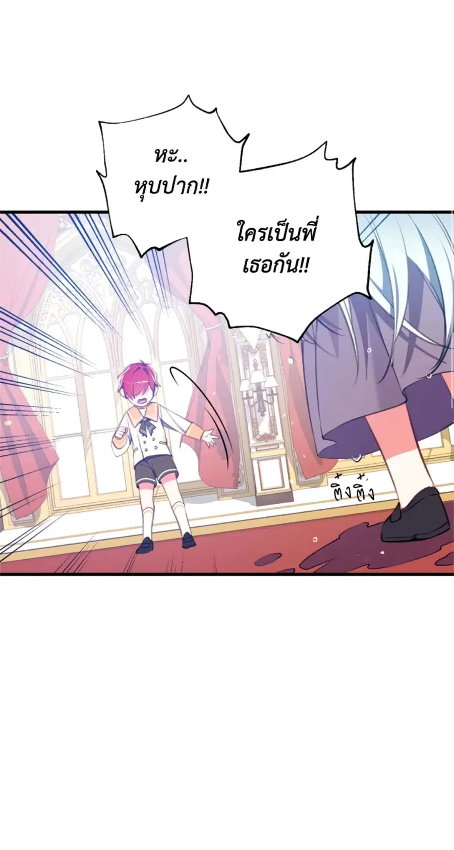 Can We Become a Family? ตอนที่ 9 หน้า 55