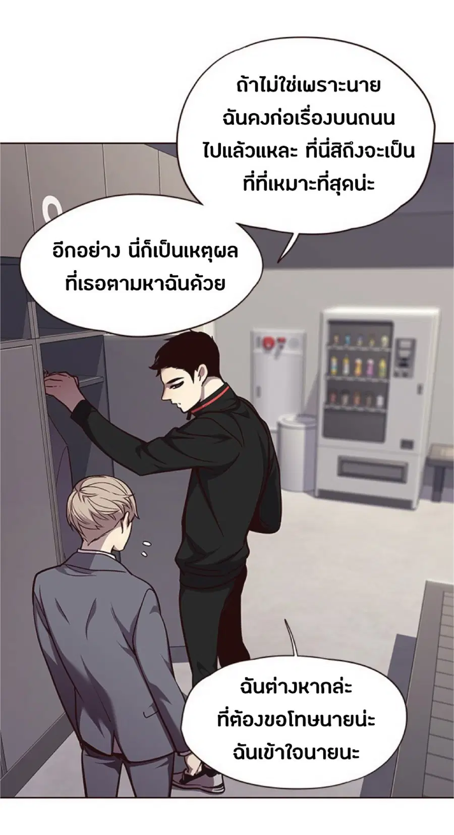 Eleceed ตอนที่ 52 หน้า 6