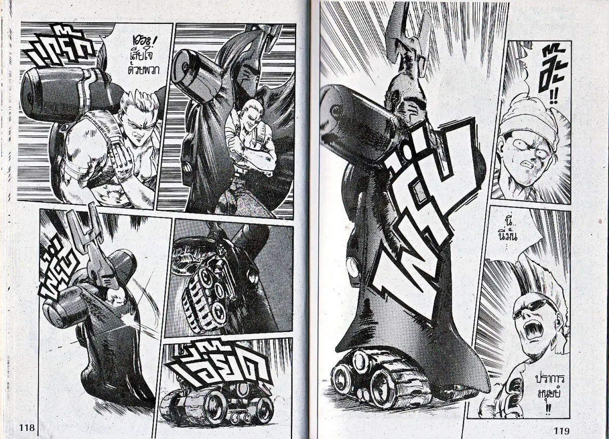Makai Toshi Hunter ตอนที่ 30 หน้า 8